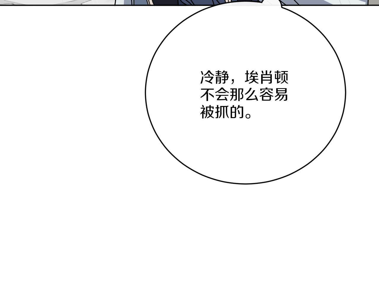 《谢尔顿街97号裁缝铺》第52话 阴谋的味道 第34页
