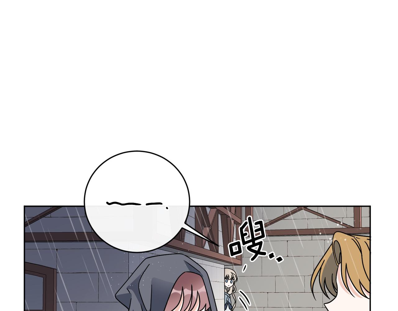 《谢尔顿街97号裁缝铺》第52话 阴谋的味道 第36页