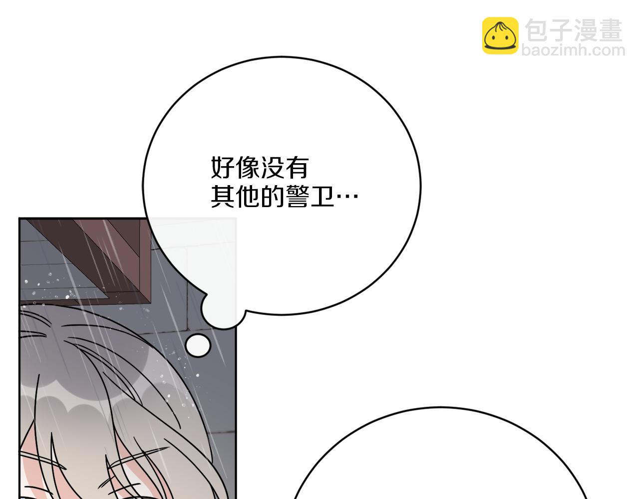 《谢尔顿街97号裁缝铺》第52话 阴谋的味道 第39页