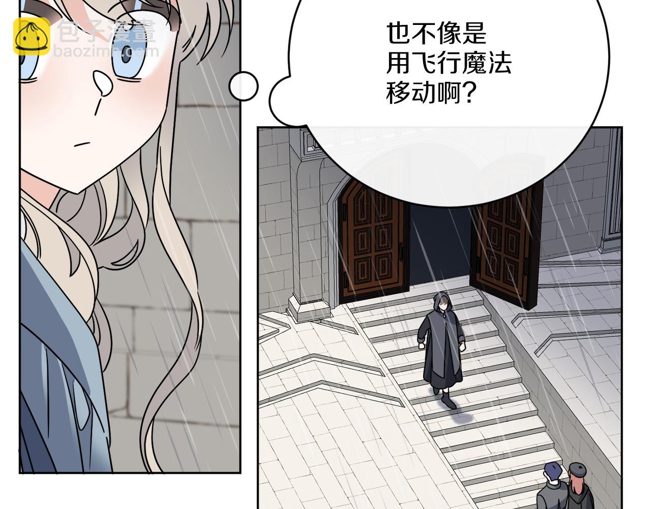 《谢尔顿街97号裁缝铺》第52话 阴谋的味道 第40页