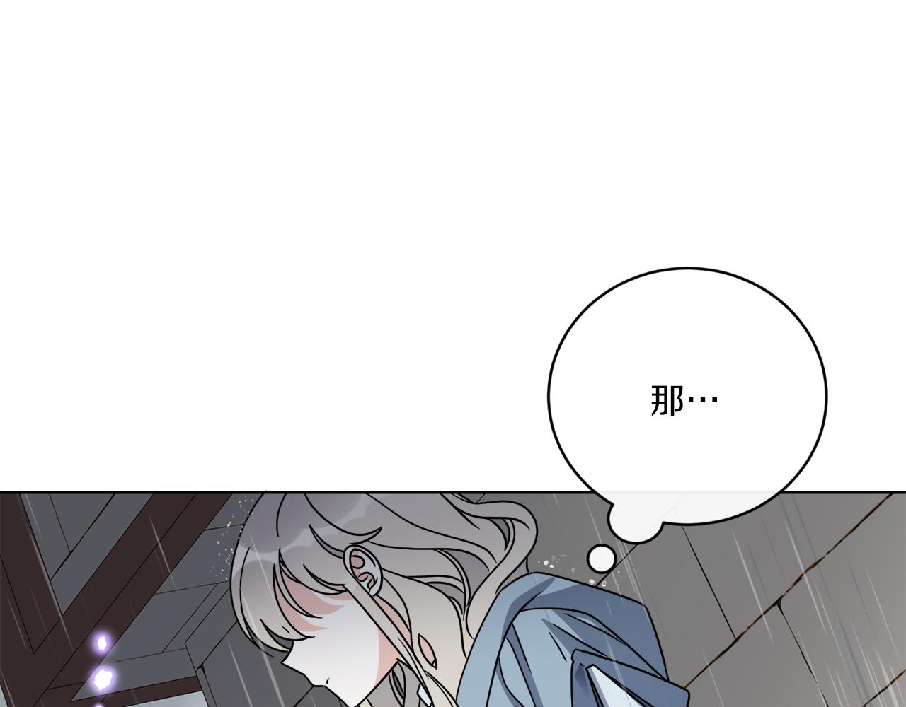 《谢尔顿街97号裁缝铺》第52话 阴谋的味道 第42页