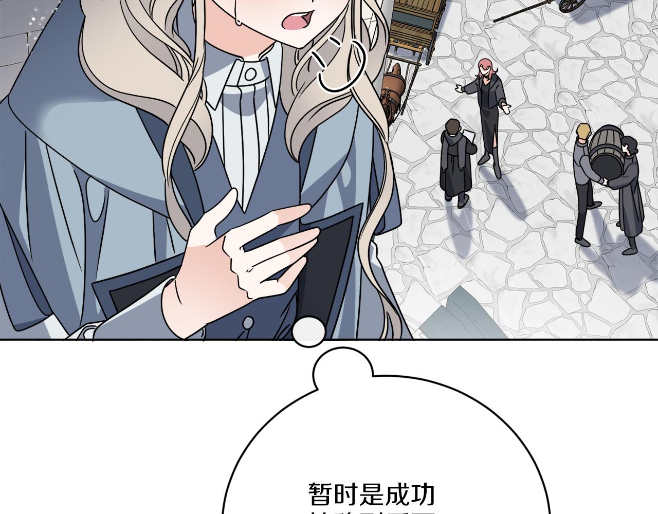 《谢尔顿街97号裁缝铺》第52话 阴谋的味道 第48页