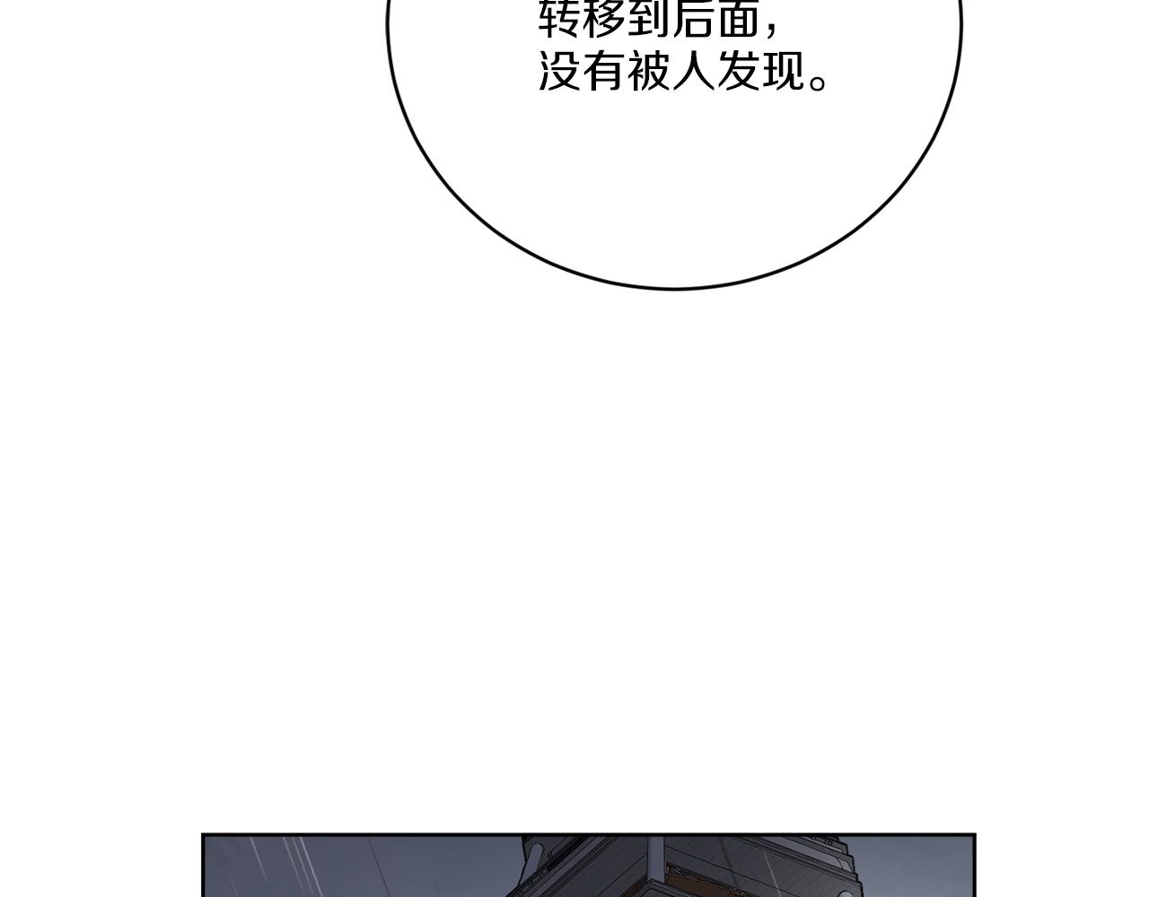《谢尔顿街97号裁缝铺》第52话 阴谋的味道 第49页