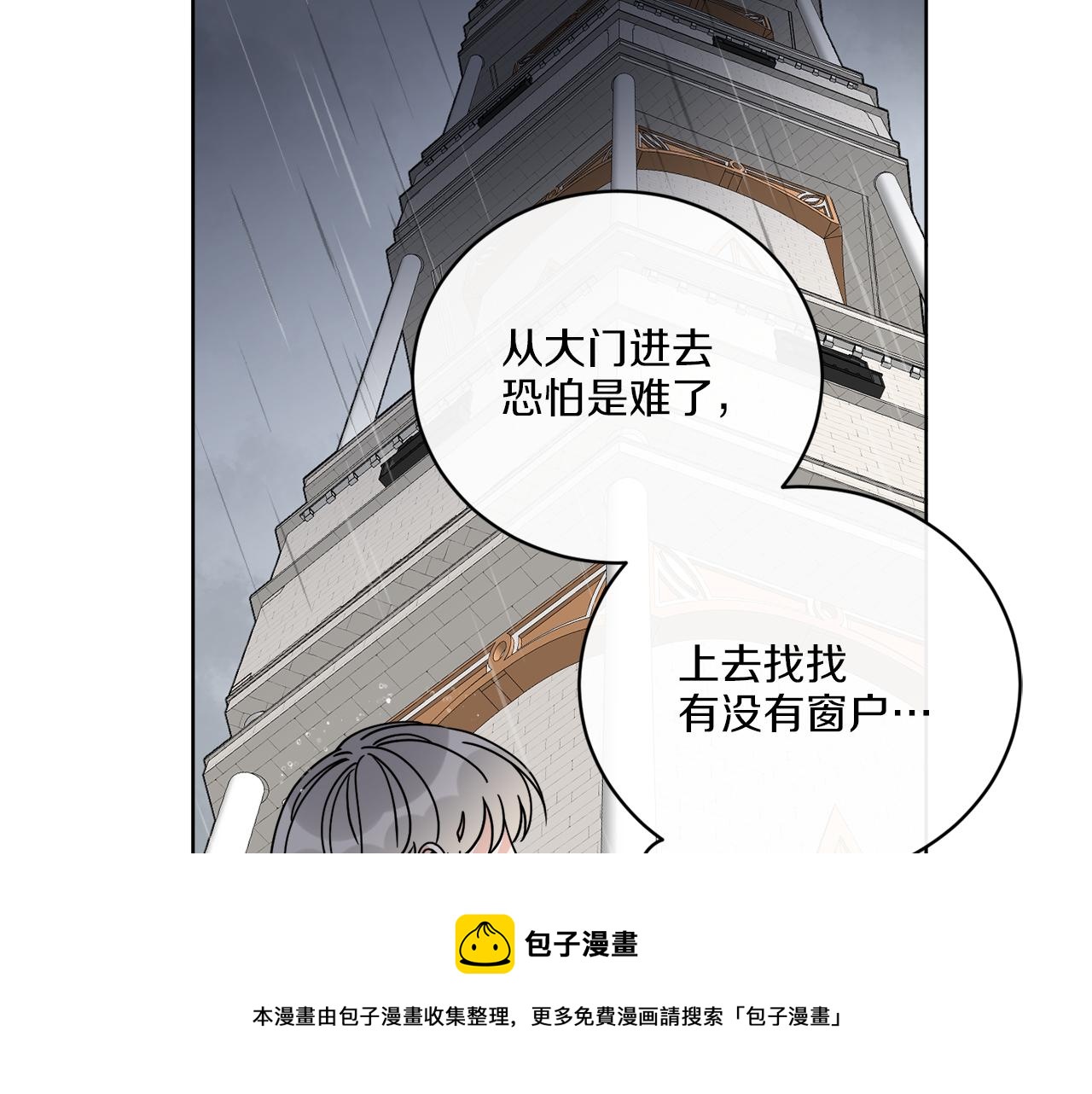 《谢尔顿街97号裁缝铺》第52话 阴谋的味道 第50页