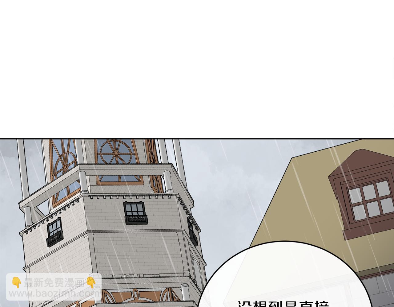 《谢尔顿街97号裁缝铺》第52话 阴谋的味道 第6页