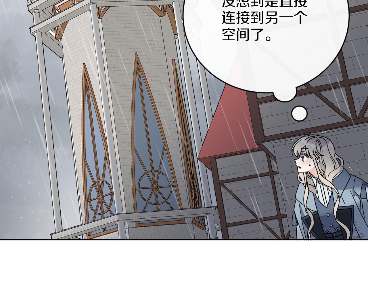《谢尔顿街97号裁缝铺》第52话 阴谋的味道 第7页