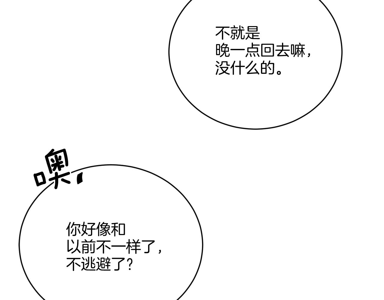 《谢尔顿街97号裁缝铺》第56话 灭世 第16页