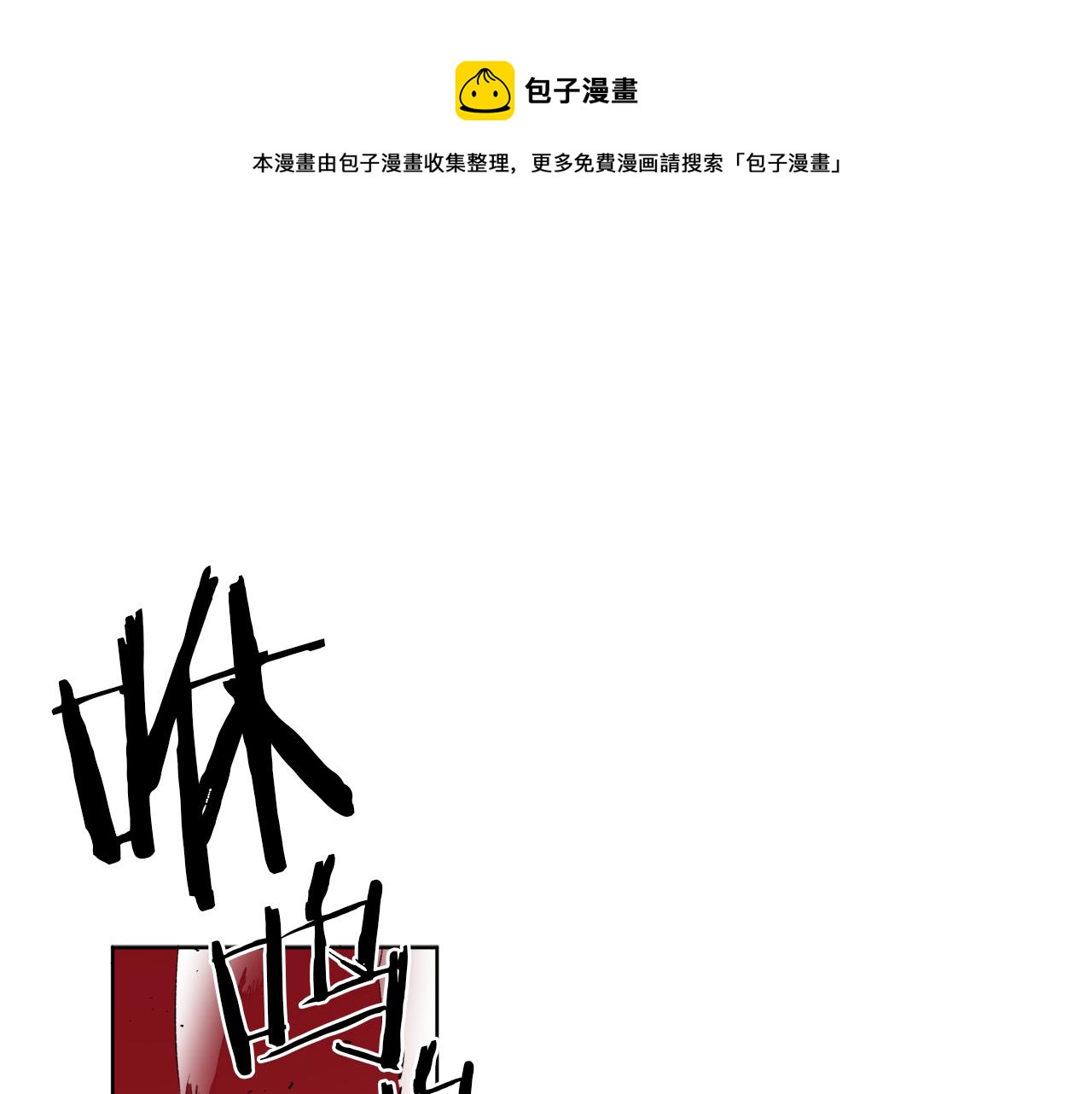 《谢尔顿街97号裁缝铺》第56话 灭世 第1页