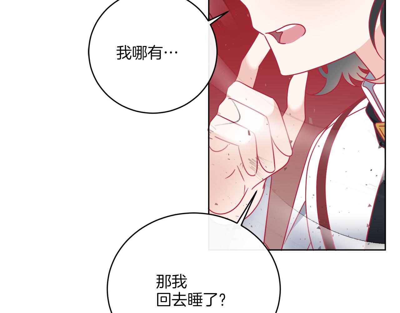《谢尔顿街97号裁缝铺》第56话 灭世 第21页