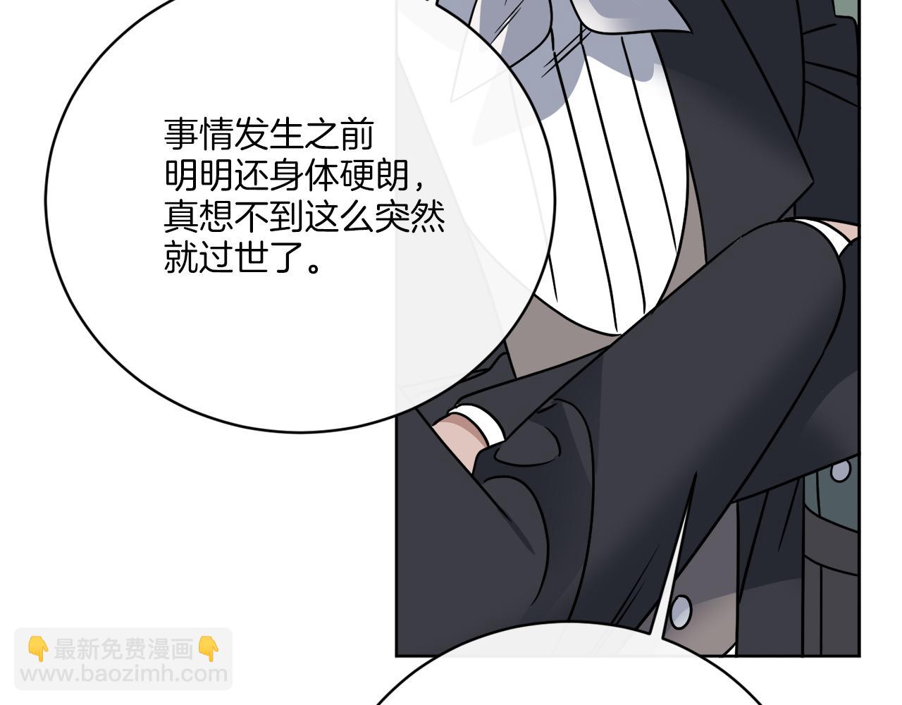 《谢尔顿街97号裁缝铺》第56话 灭世 第37页