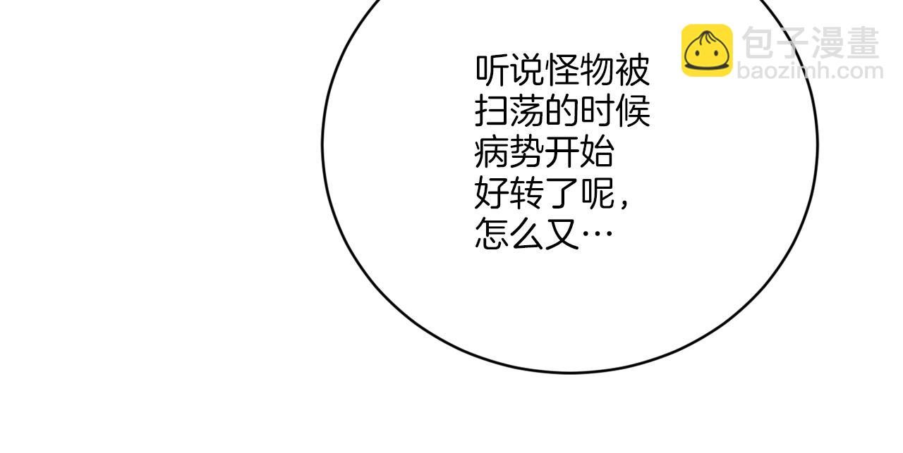 《谢尔顿街97号裁缝铺》第56话 灭世 第38页