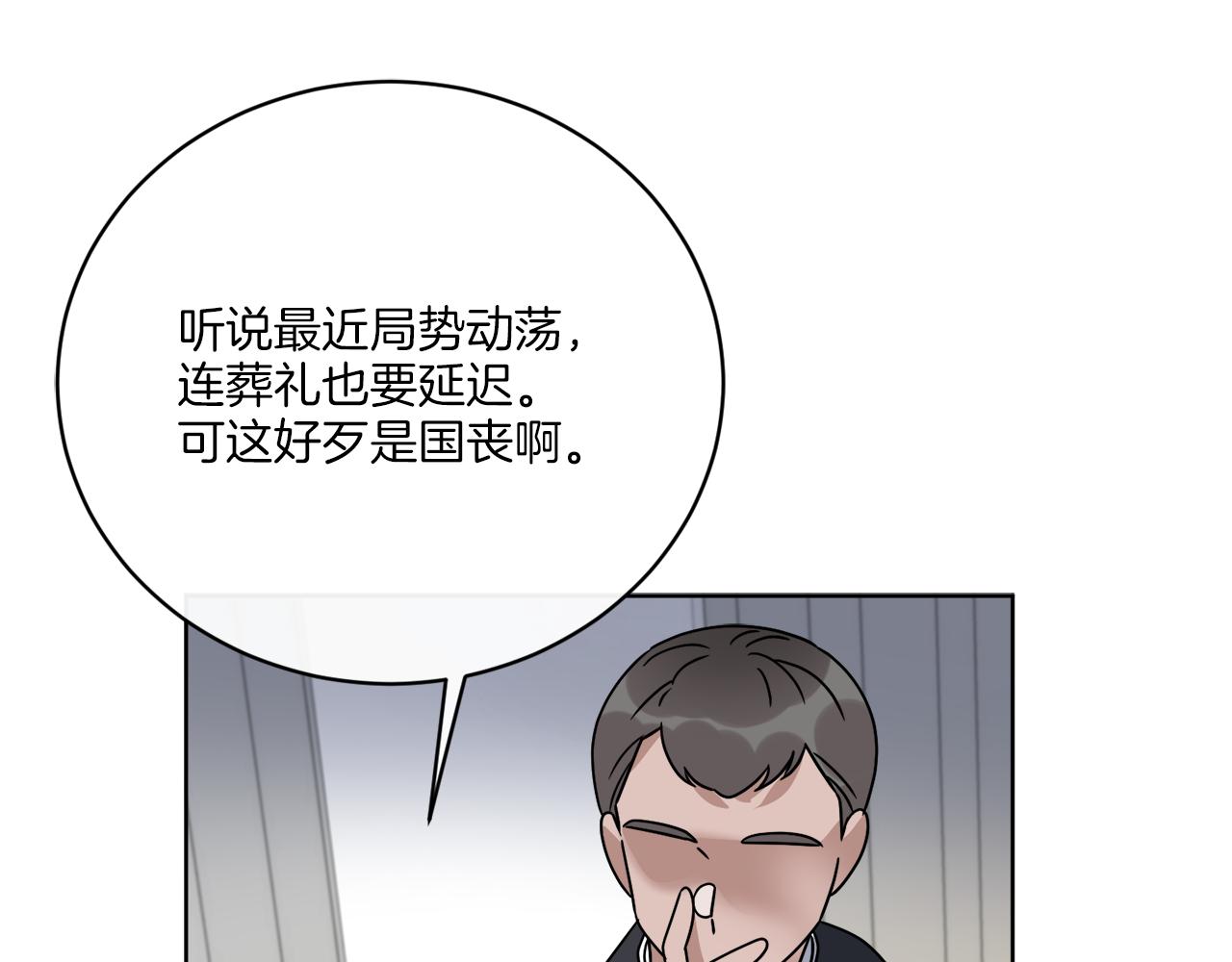 《谢尔顿街97号裁缝铺》第56话 灭世 第39页