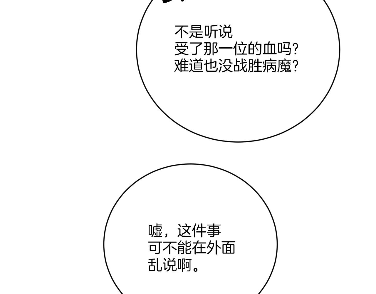 《谢尔顿街97号裁缝铺》第56话 灭世 第41页