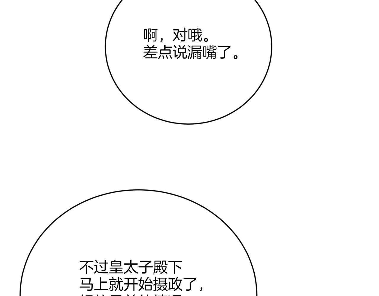 《谢尔顿街97号裁缝铺》第56话 灭世 第43页