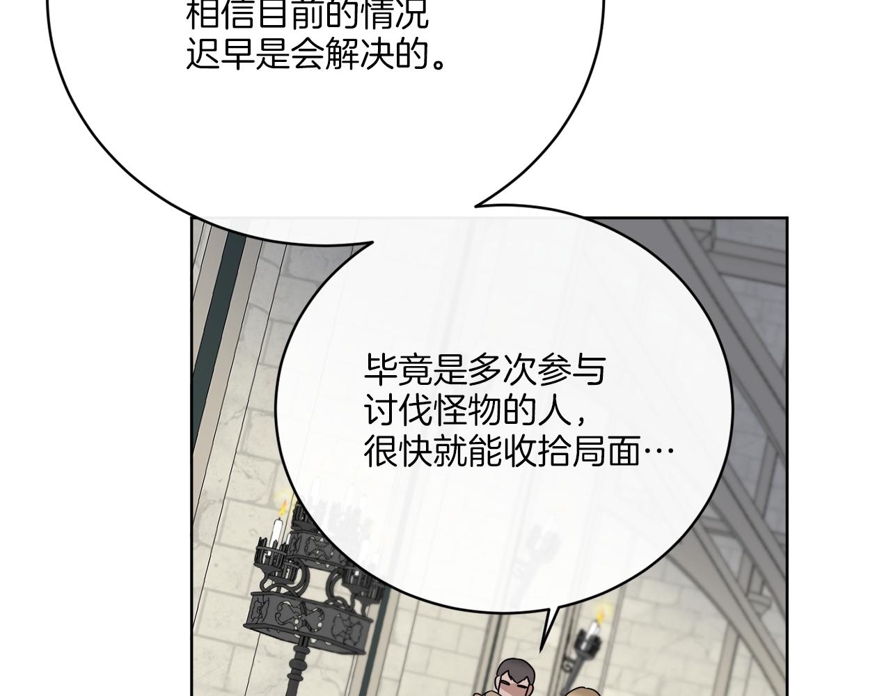 《谢尔顿街97号裁缝铺》第56话 灭世 第44页
