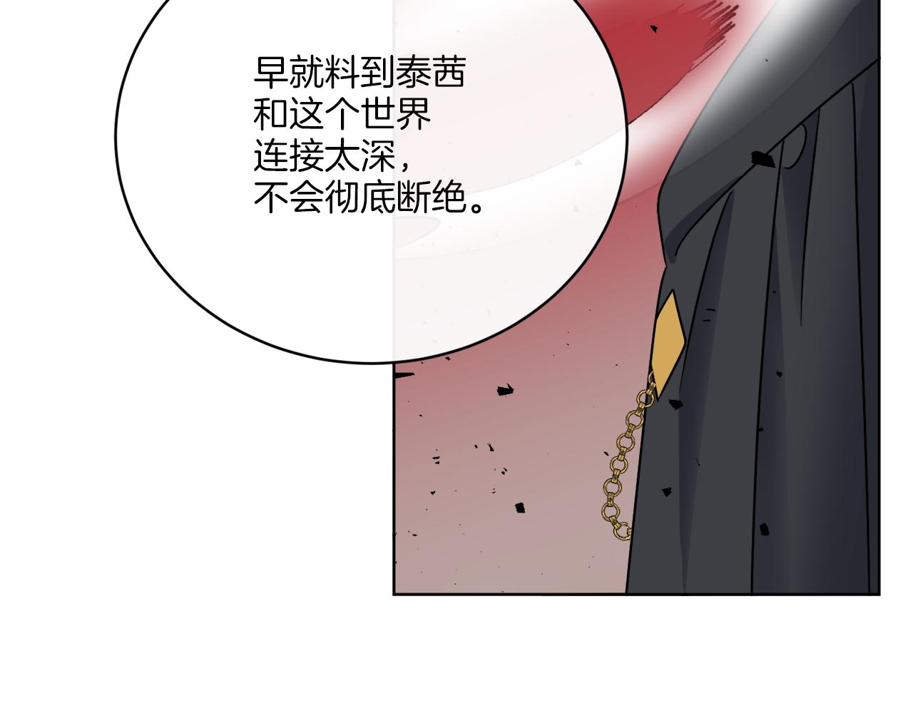 《谢尔顿街97号裁缝铺》第56话 灭世 第4页