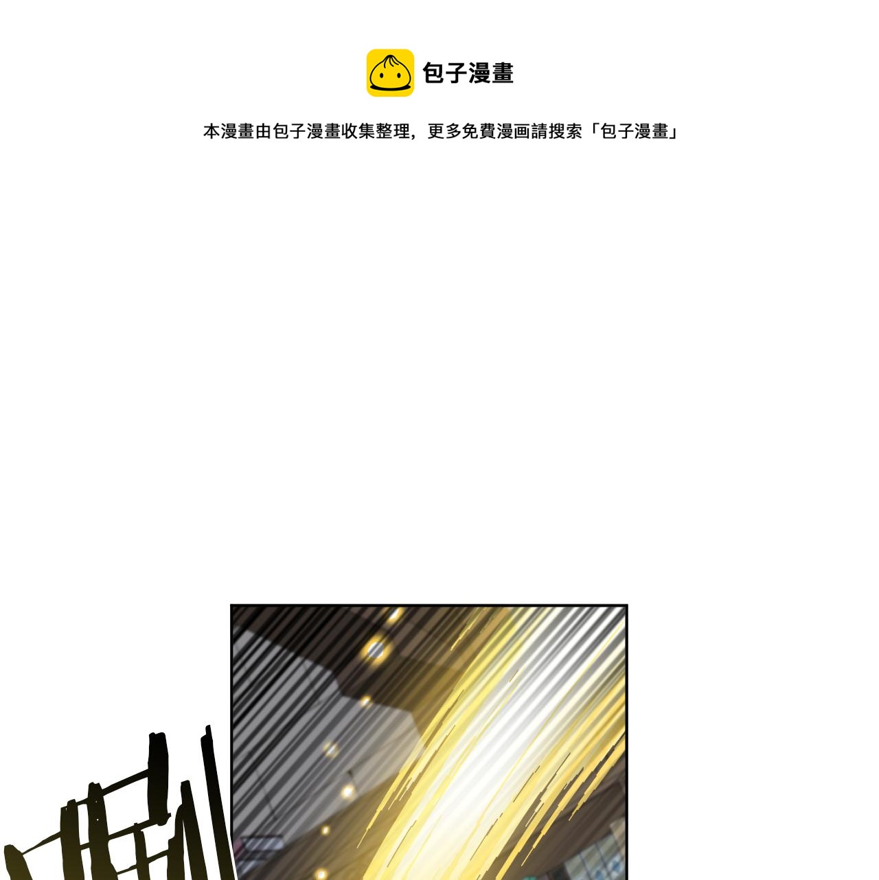 《谢尔顿街97号裁缝铺》第54话 强敌当前 第1页