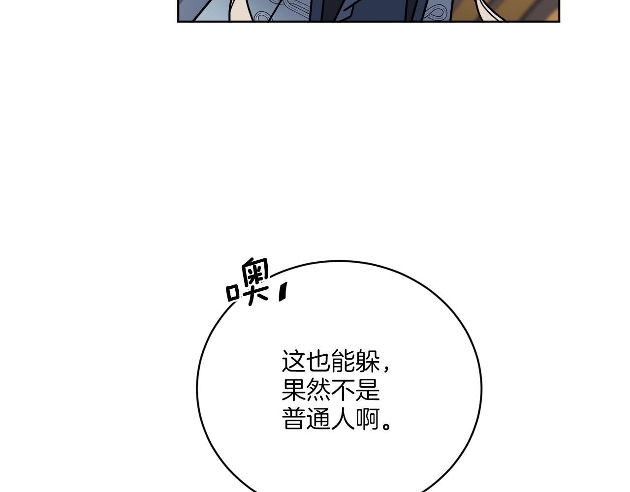 《谢尔顿街97号裁缝铺》第54话 强敌当前 第22页