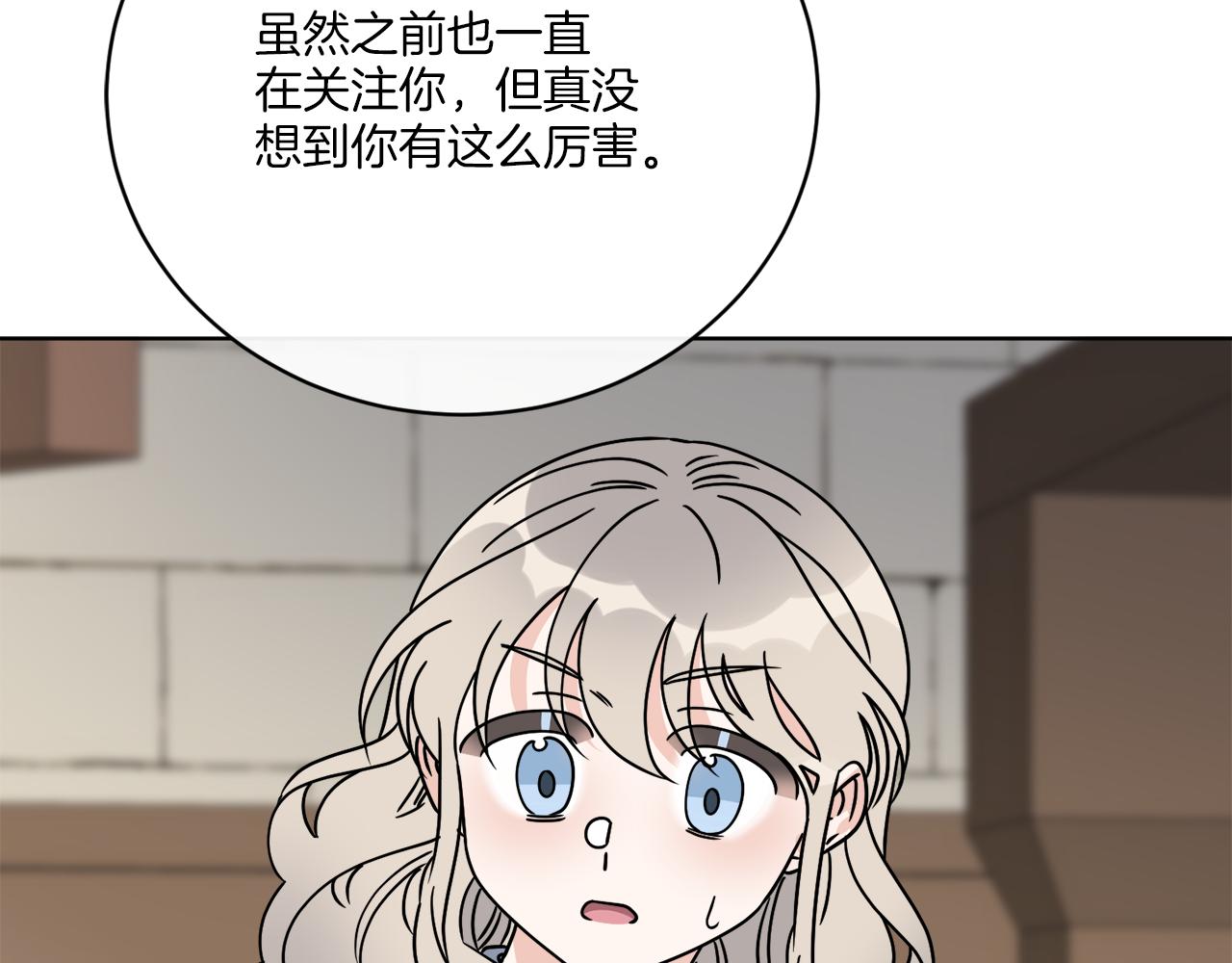 《谢尔顿街97号裁缝铺》第54话 强敌当前 第25页