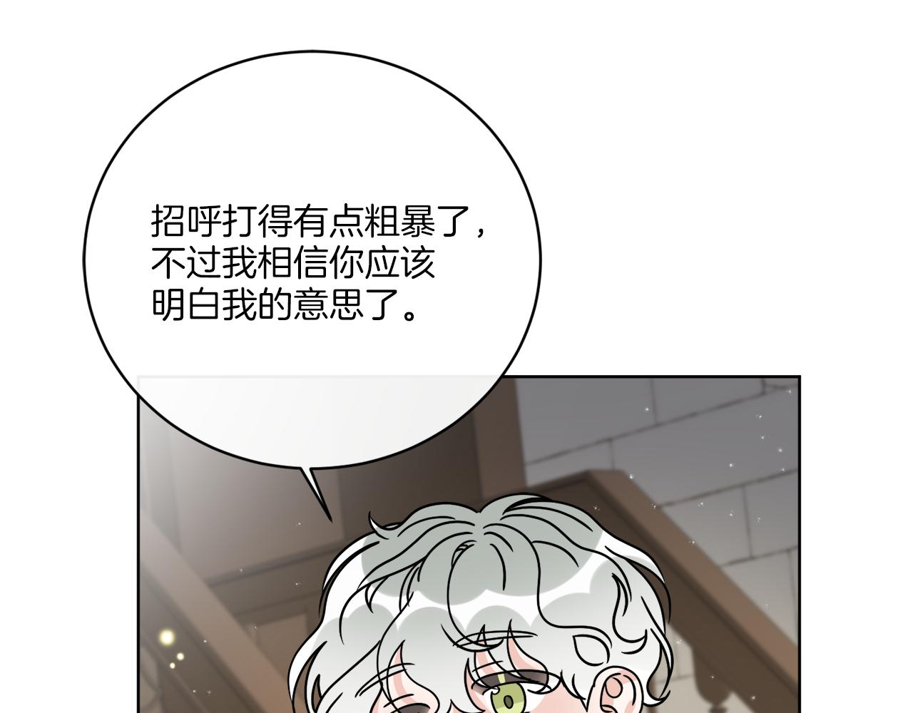 《谢尔顿街97号裁缝铺》第54话 强敌当前 第28页