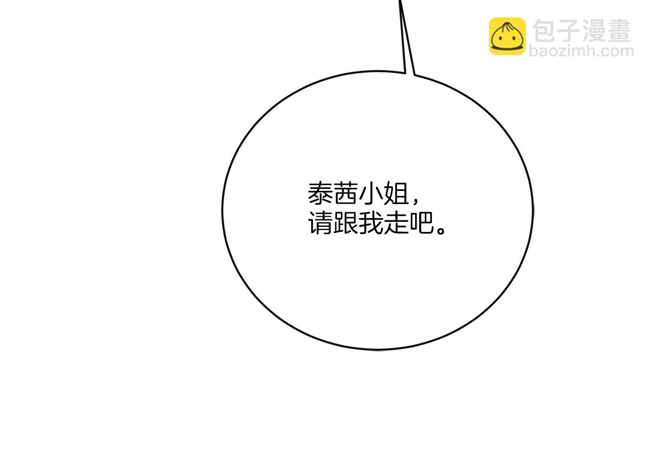 《谢尔顿街97号裁缝铺》第54话 强敌当前 第30页