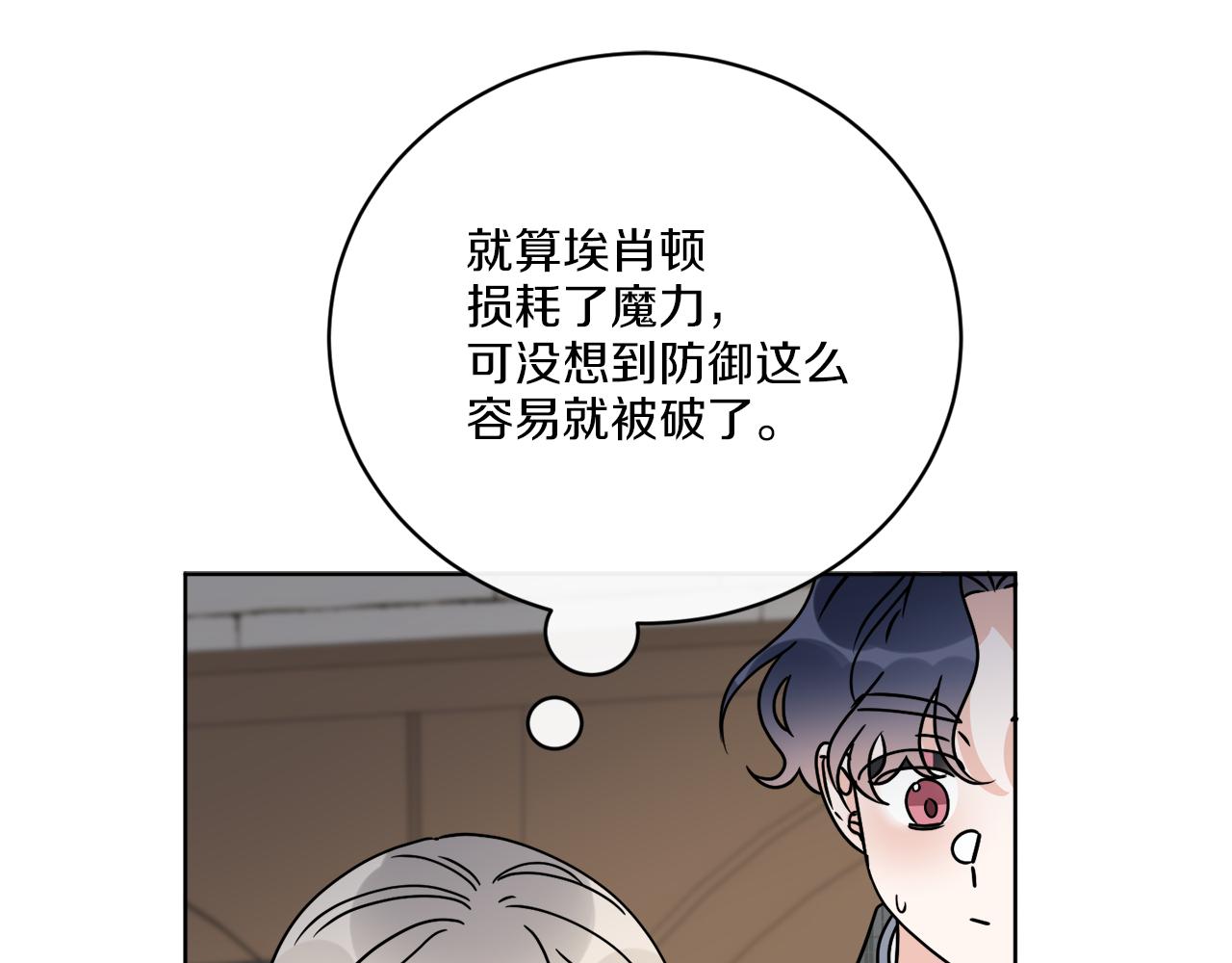《谢尔顿街97号裁缝铺》第54话 强敌当前 第38页