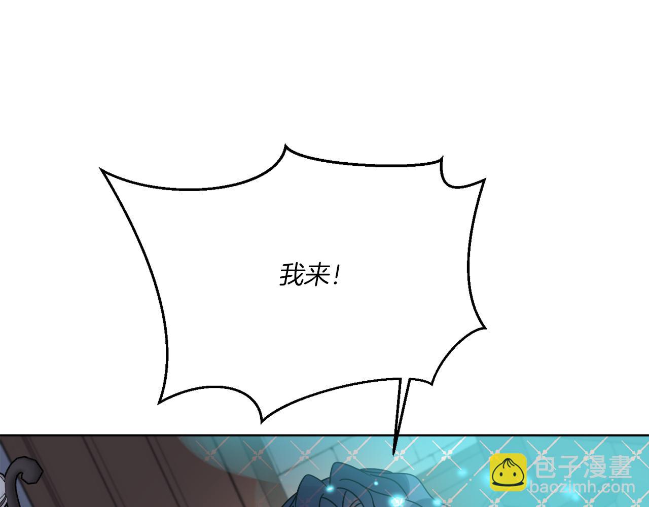 《谢尔顿街97号裁缝铺》第54话 强敌当前 第3页
