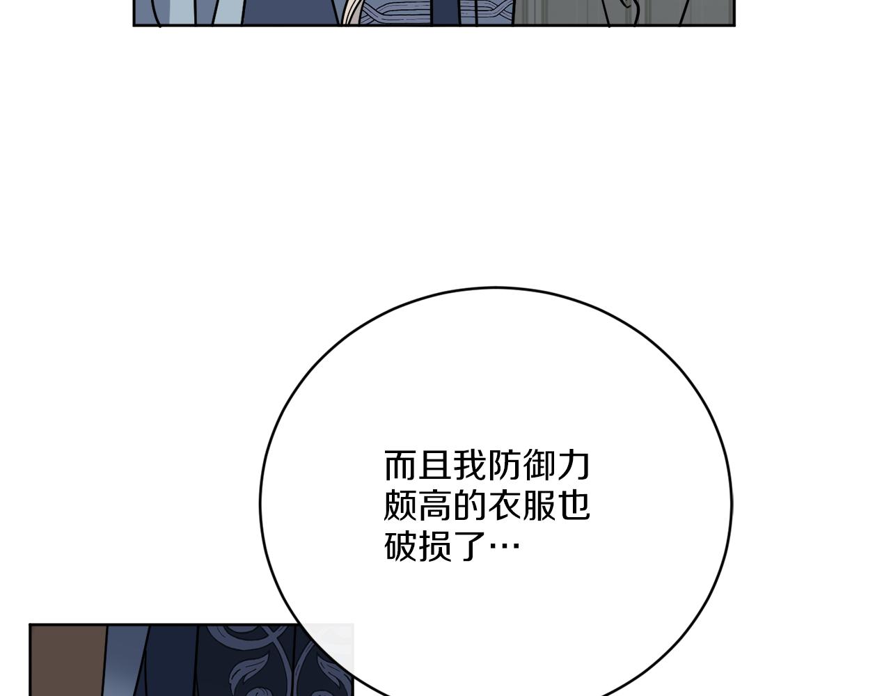 《谢尔顿街97号裁缝铺》第54话 强敌当前 第40页