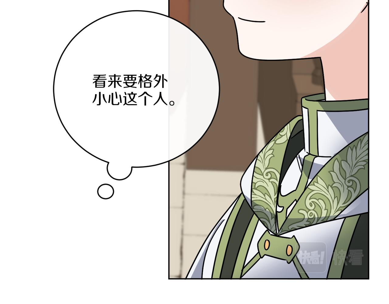 《谢尔顿街97号裁缝铺》第54话 强敌当前 第43页