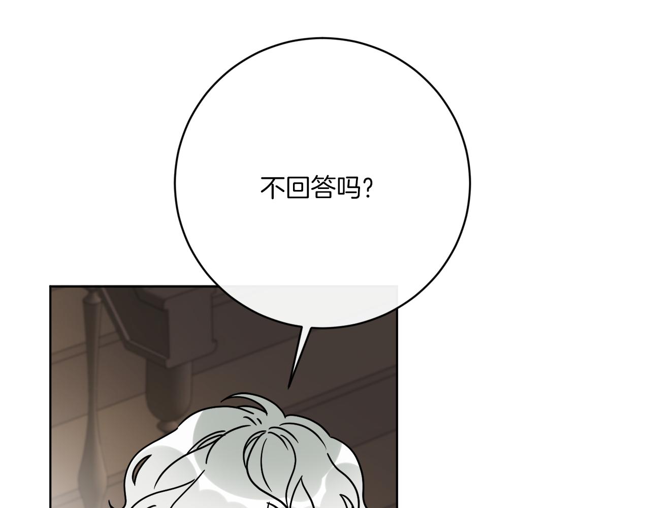 《谢尔顿街97号裁缝铺》第54话 强敌当前 第47页