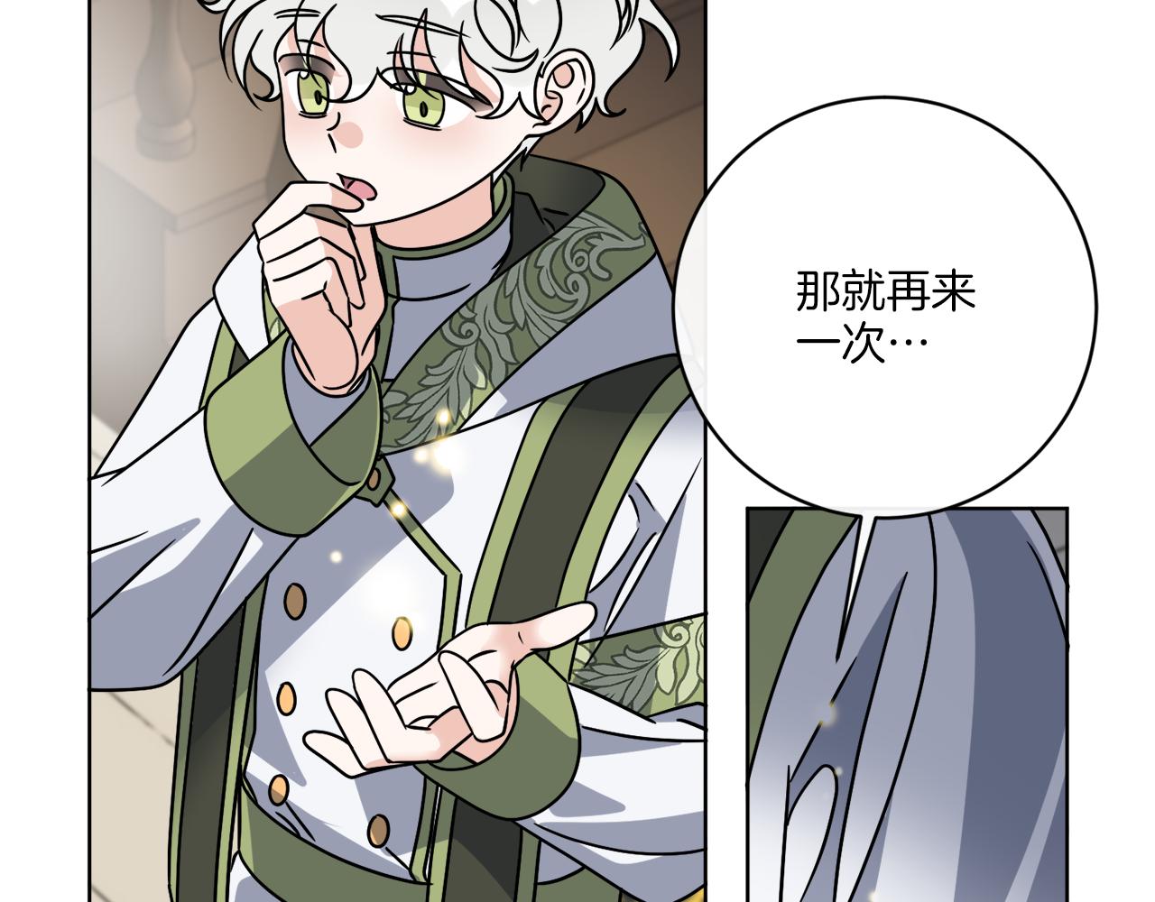 《谢尔顿街97号裁缝铺》第54话 强敌当前 第48页