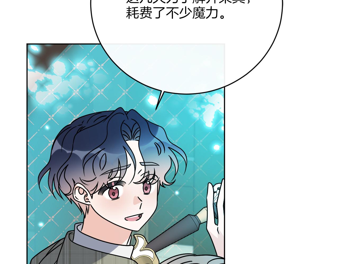 《谢尔顿街97号裁缝铺》第54话 强敌当前 第6页