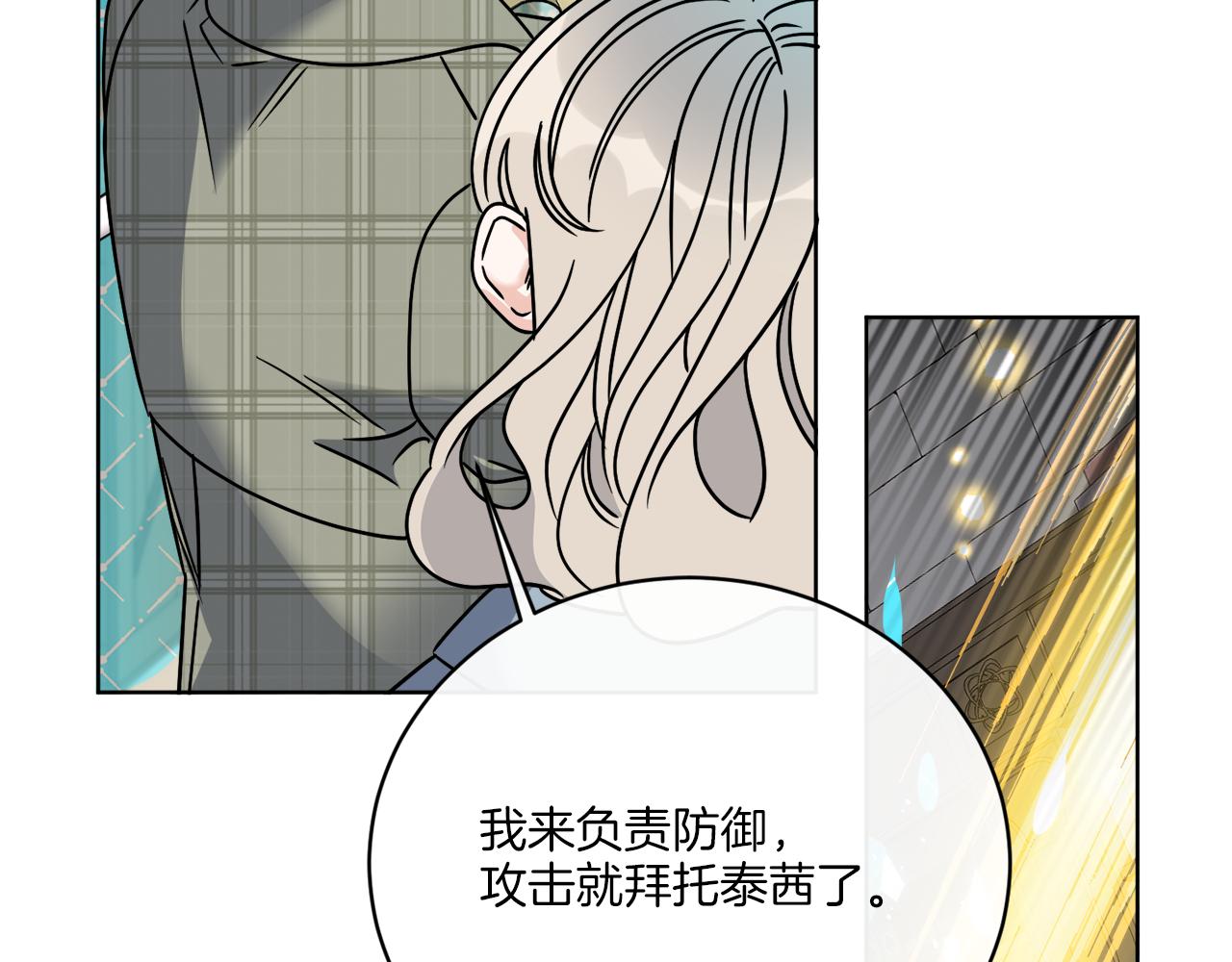 《谢尔顿街97号裁缝铺》第54话 强敌当前 第7页