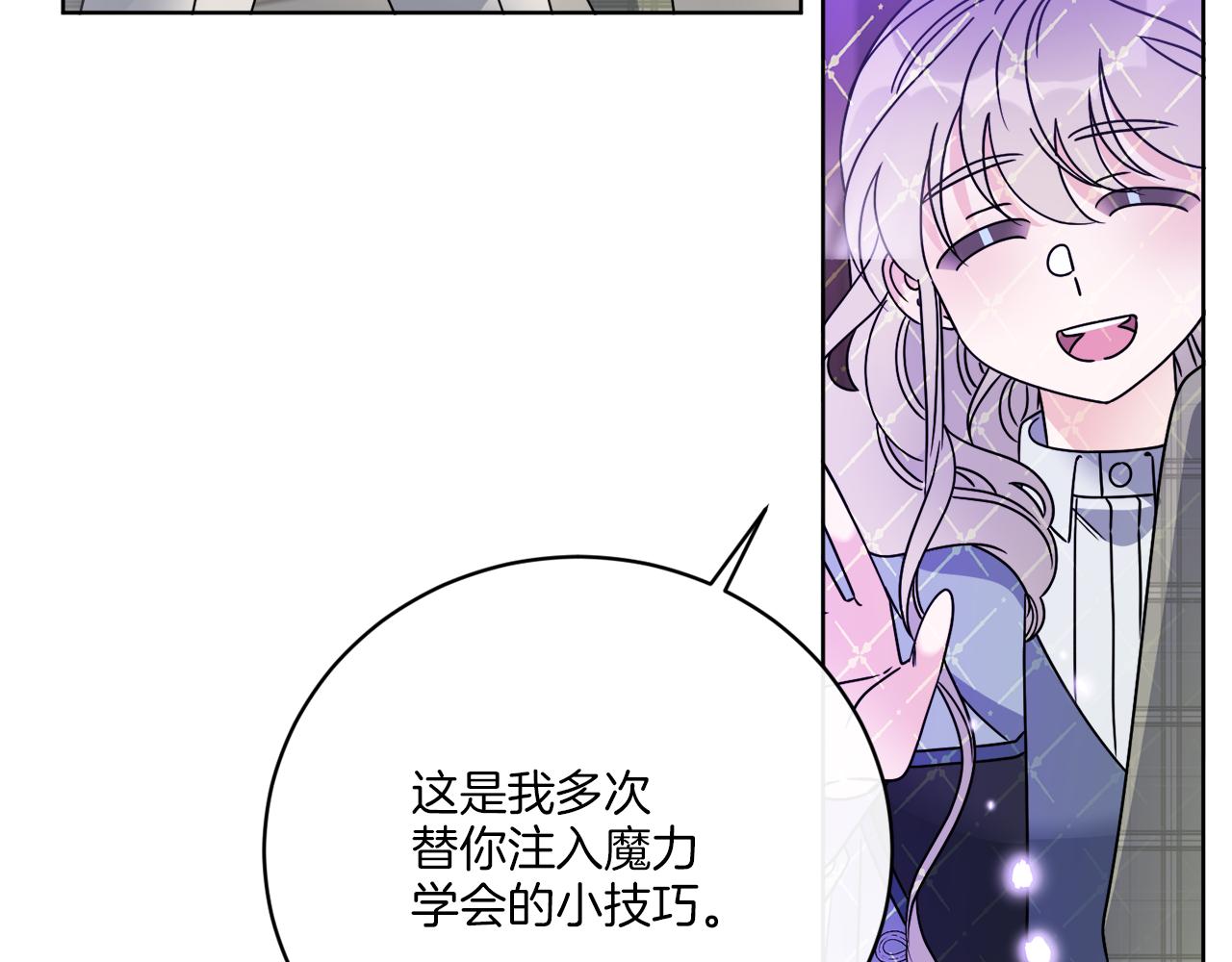《谢尔顿街97号裁缝铺》第55话 奇怪的道具 第10页