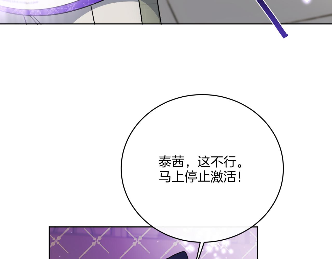 《谢尔顿街97号裁缝铺》第55话 奇怪的道具 第13页