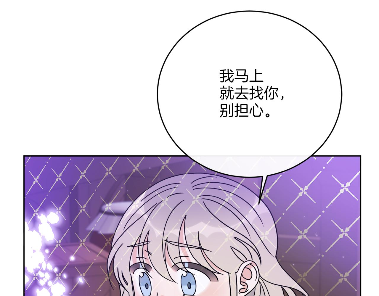 《谢尔顿街97号裁缝铺》第55话 奇怪的道具 第16页