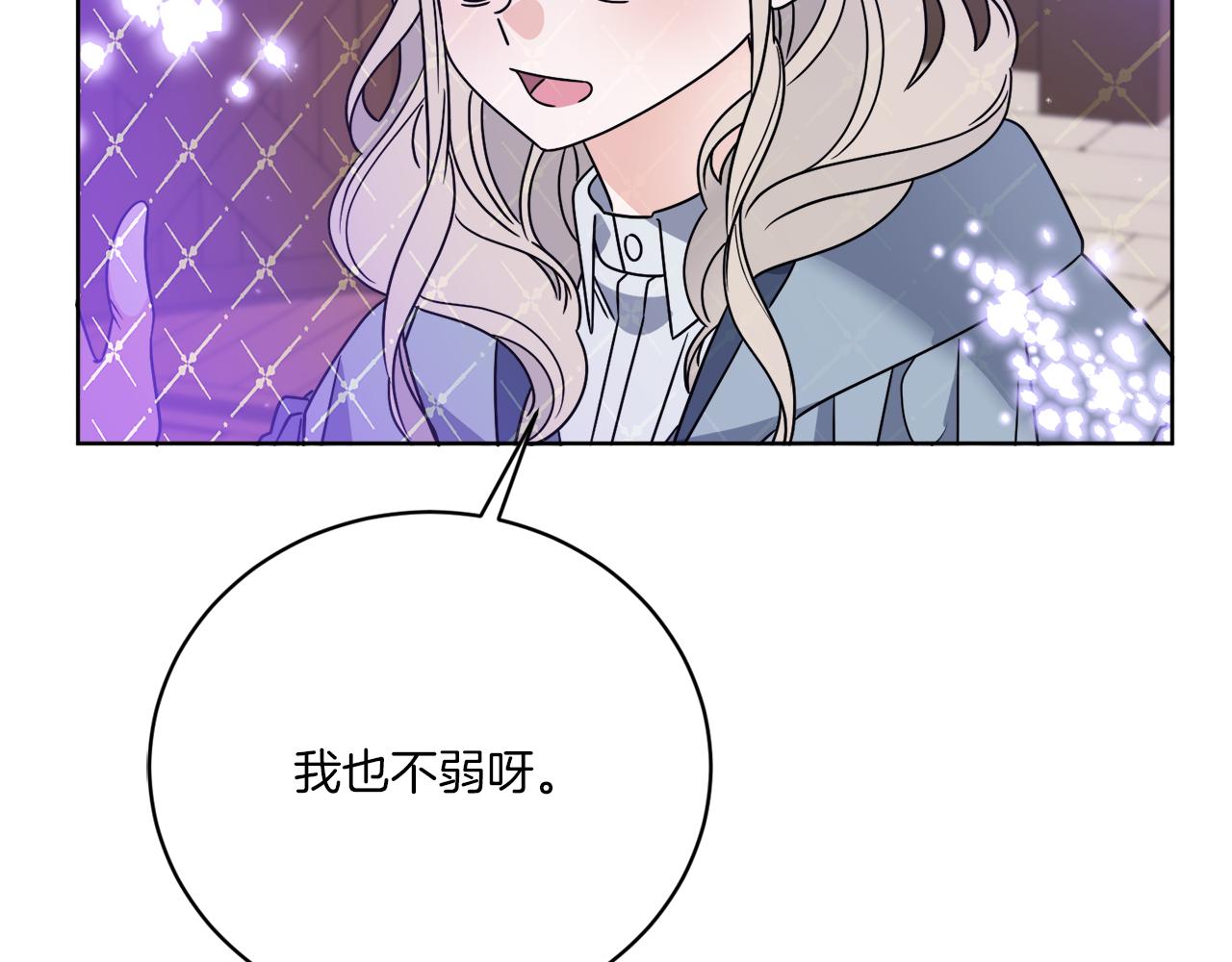《谢尔顿街97号裁缝铺》第55话 奇怪的道具 第17页