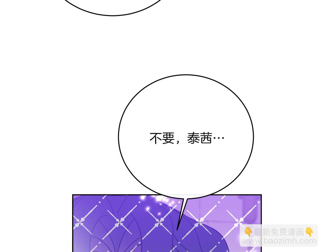 《谢尔顿街97号裁缝铺》第55话 奇怪的道具 第18页