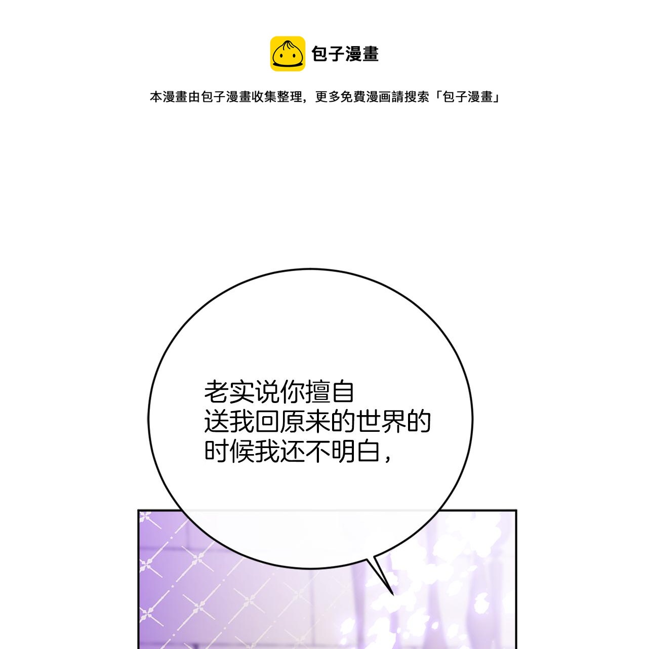 《谢尔顿街97号裁缝铺》第55话 奇怪的道具 第1页