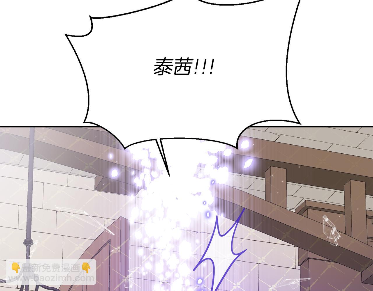 《谢尔顿街97号裁缝铺》第55话 奇怪的道具 第21页