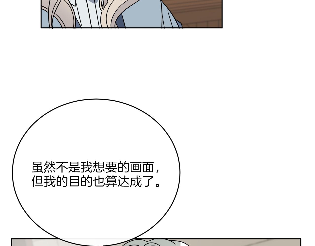 《谢尔顿街97号裁缝铺》第55话 奇怪的道具 第35页