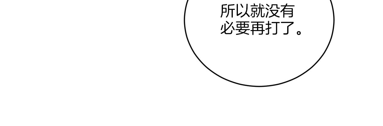 《谢尔顿街97号裁缝铺》第55话 奇怪的道具 第37页