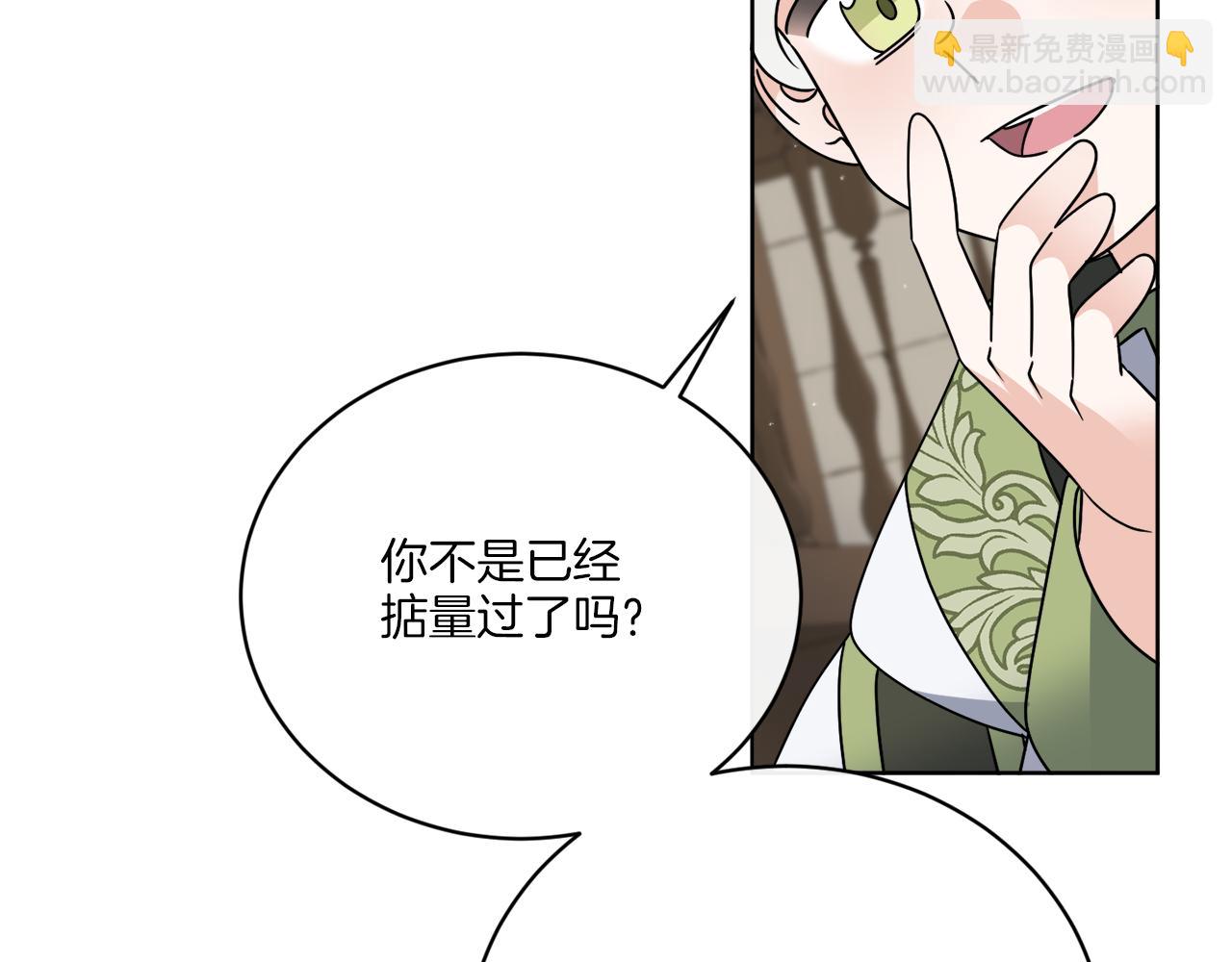 《谢尔顿街97号裁缝铺》第55话 奇怪的道具 第40页