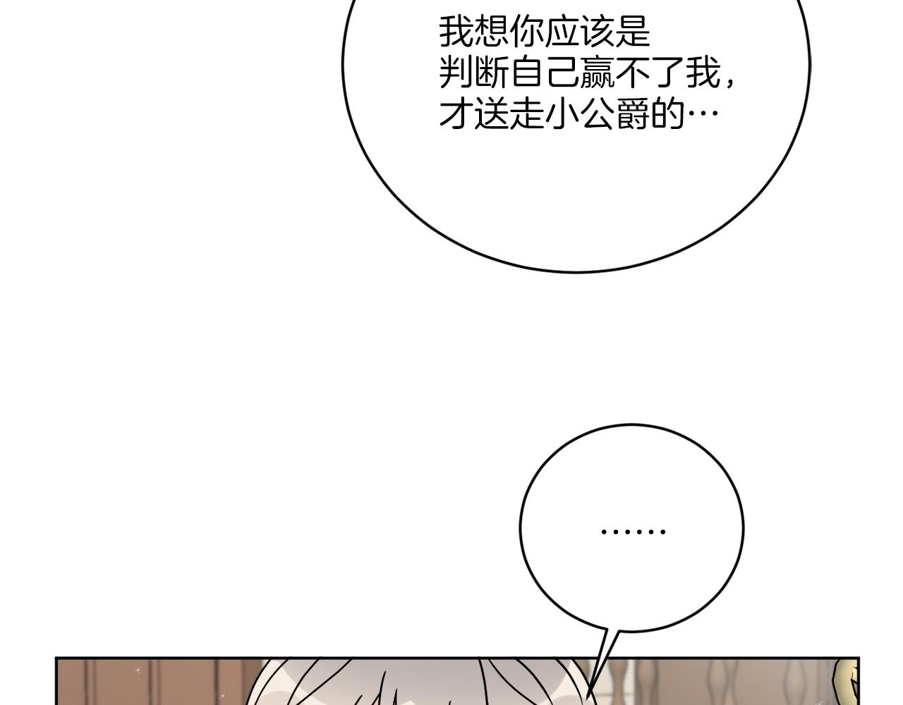 《谢尔顿街97号裁缝铺》第55话 奇怪的道具 第41页