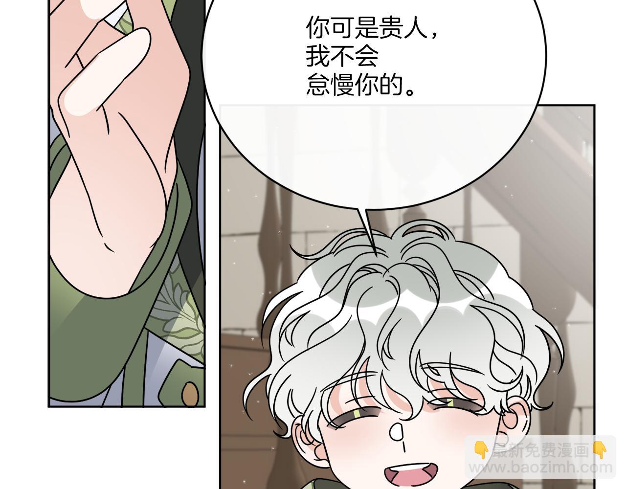 《谢尔顿街97号裁缝铺》第55话 奇怪的道具 第46页