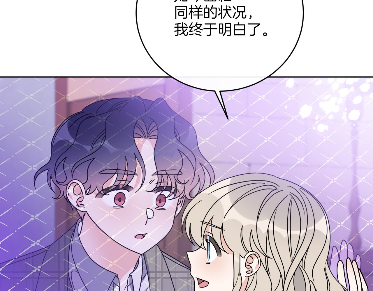 《谢尔顿街97号裁缝铺》第55话 奇怪的道具 第4页