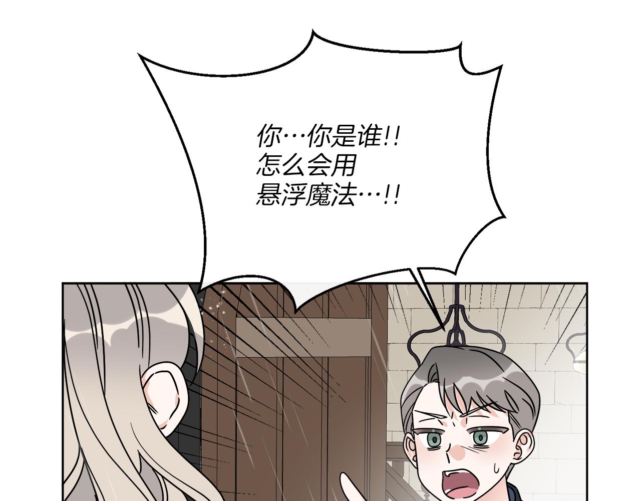 《谢尔顿街97号裁缝铺》第53话 解救小公爵 第10页