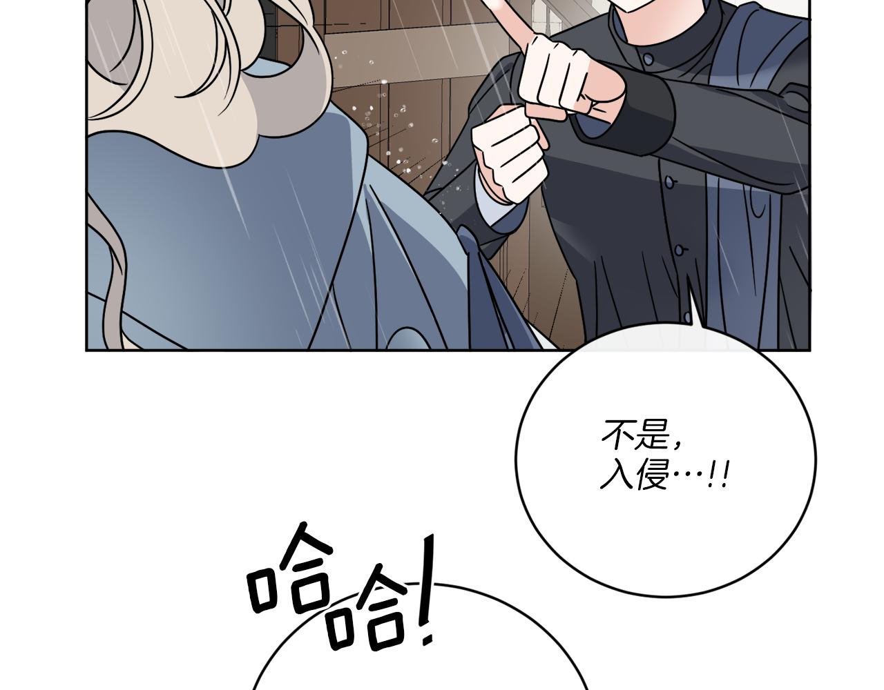 《谢尔顿街97号裁缝铺》第53话 解救小公爵 第11页
