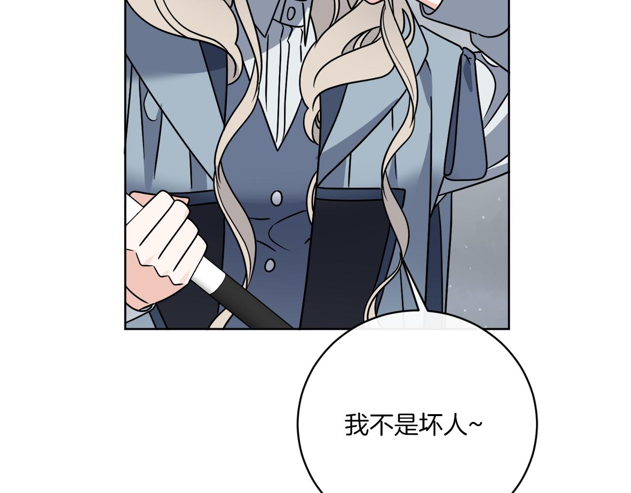 《谢尔顿街97号裁缝铺》第53话 解救小公爵 第13页