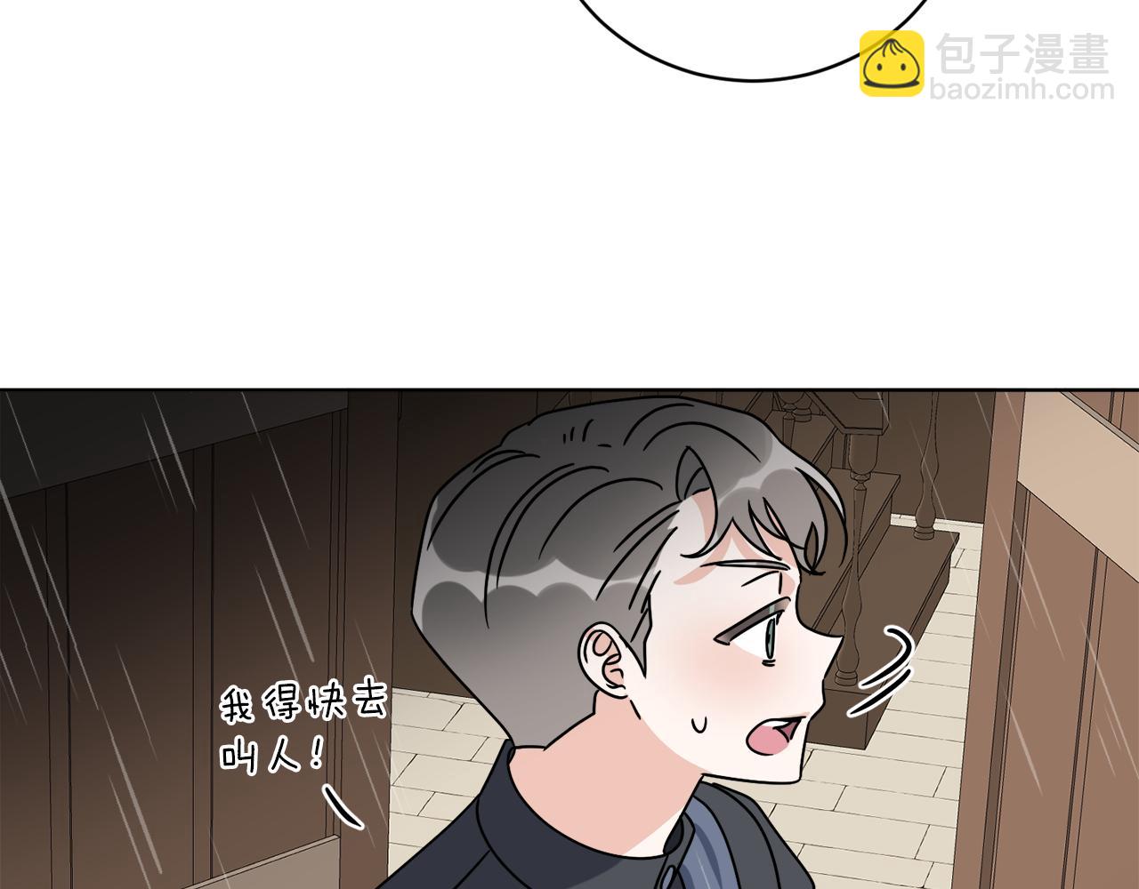 《谢尔顿街97号裁缝铺》第53话 解救小公爵 第14页